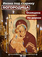 Освященная икона под старину на дереве "Богородица Донская"