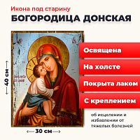  Освященная икона под старину на холсте "Богородица Донская"